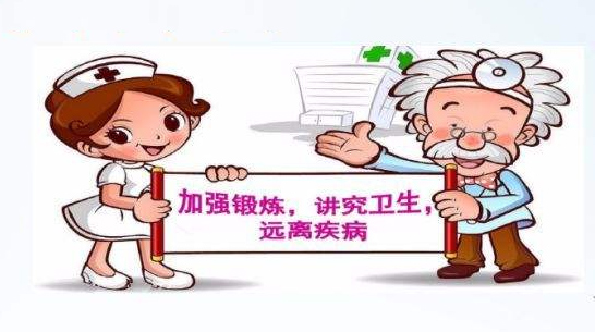 掌握了解衛(wèi)生健康知識