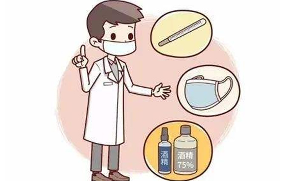疫情防護(hù)安全健康小知識