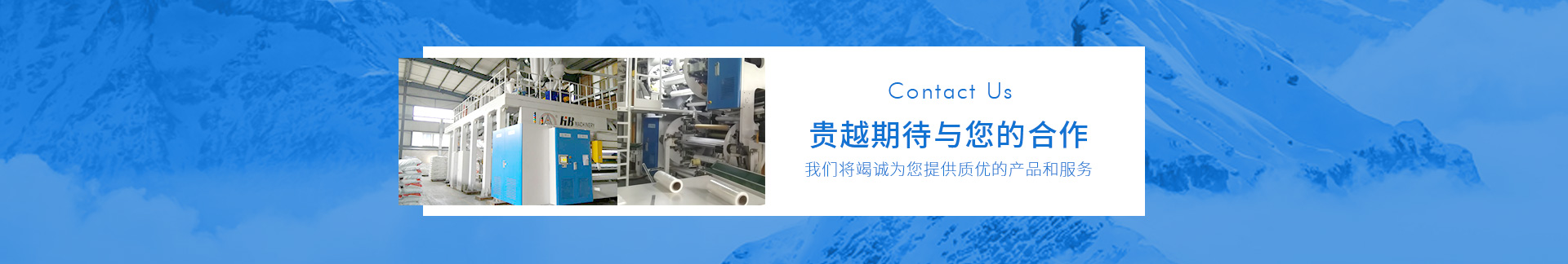 貴越包裝期待與您的合作