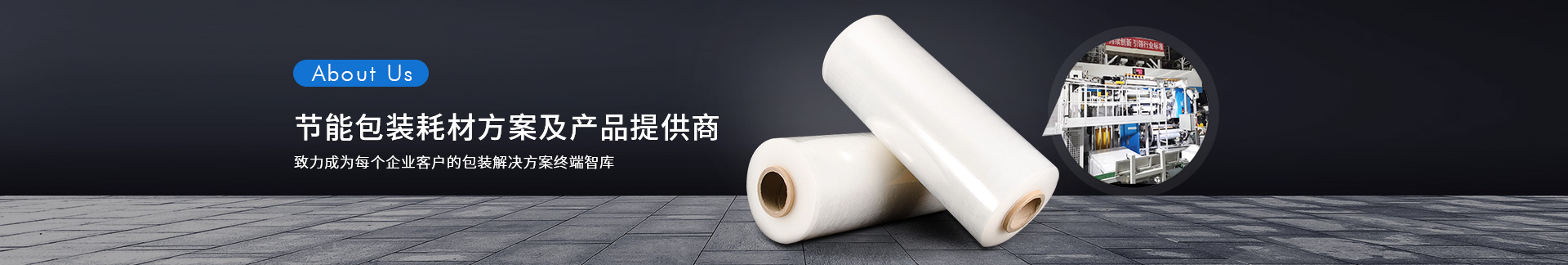 貴越包裝節(jié)能包裝耗材方案及產(chǎn)品提供商