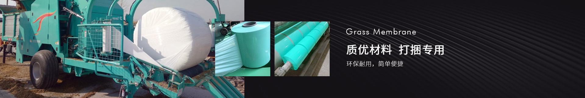 貴越包裝牧草膜,質(zhì)優(yōu)材料,打捆專用